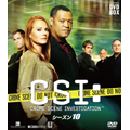 CSI: 科学捜査班 シーズン10